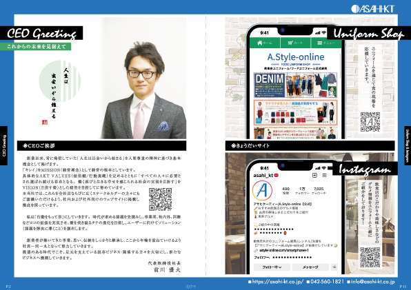 ①ウラ表紙の裏