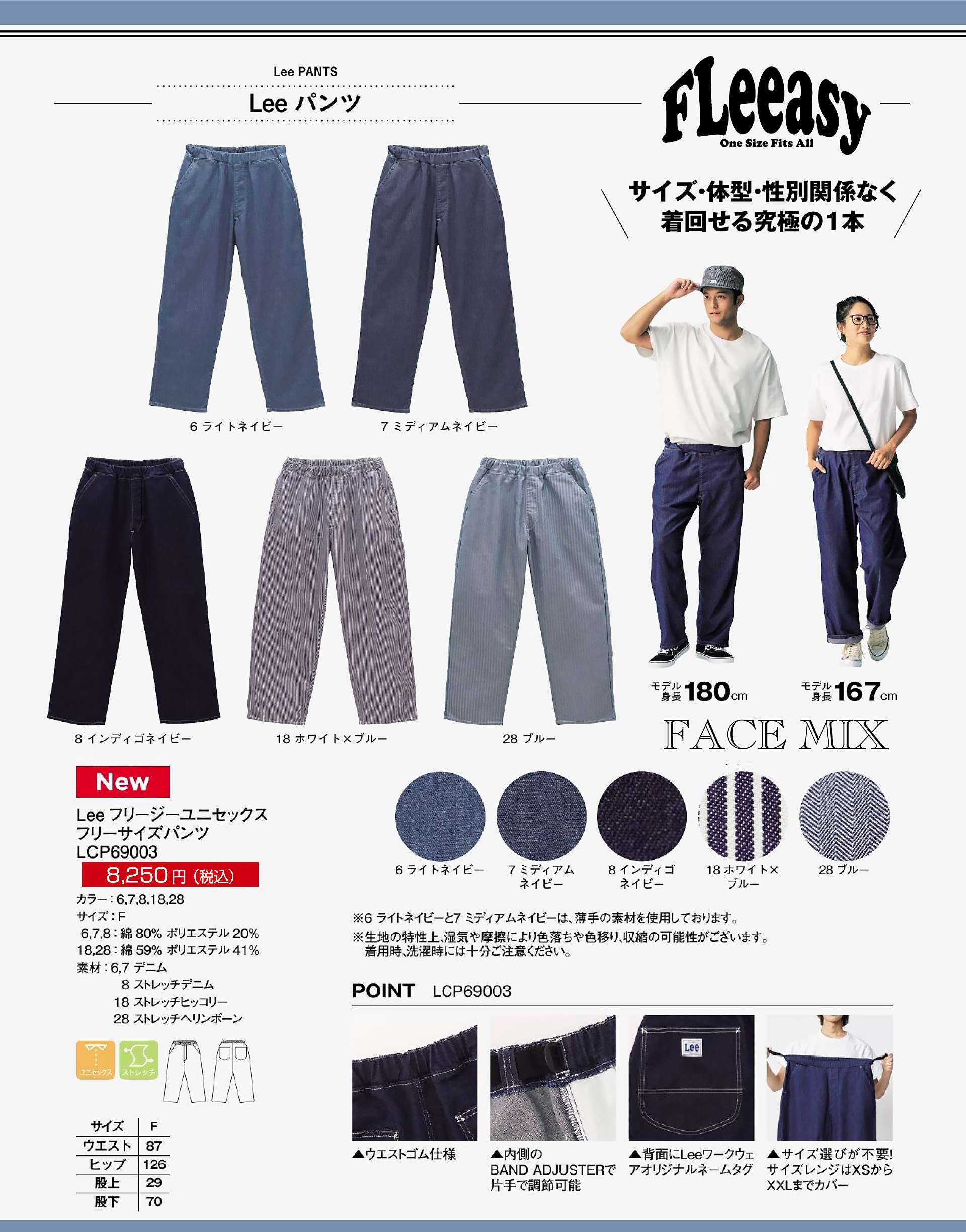 インフォ画像110回00用