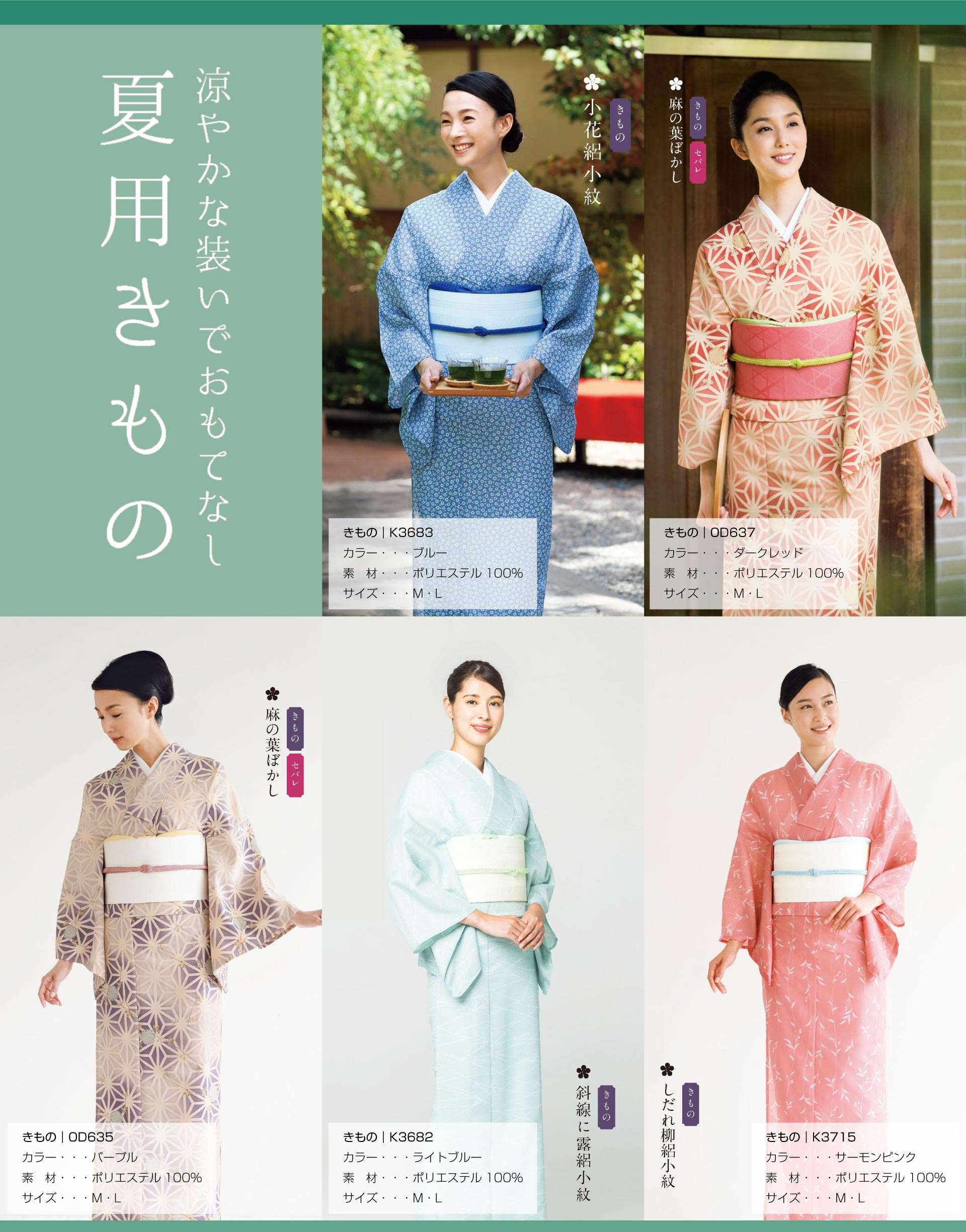 インフォ画像118回01用