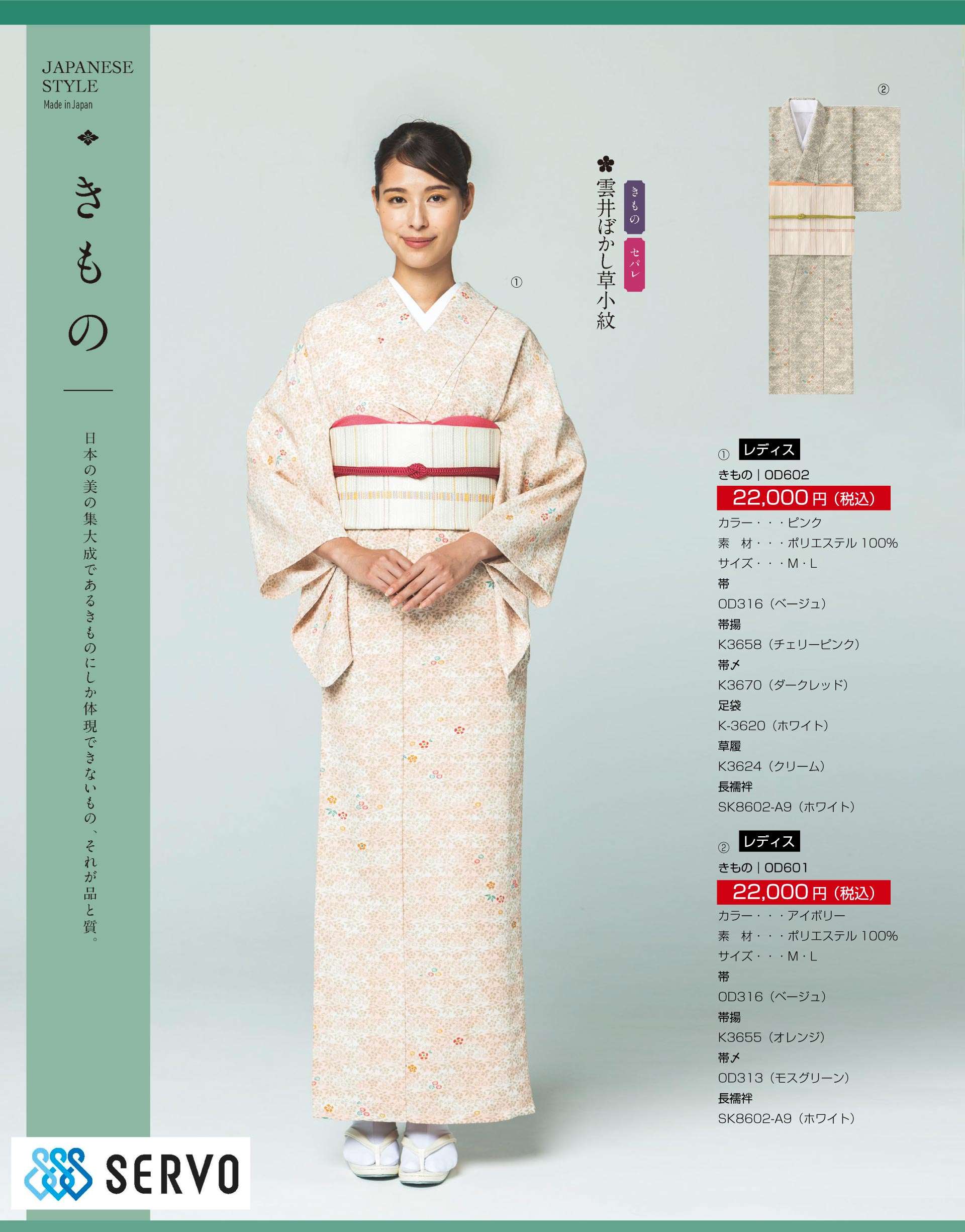 インフォ画像118回00用