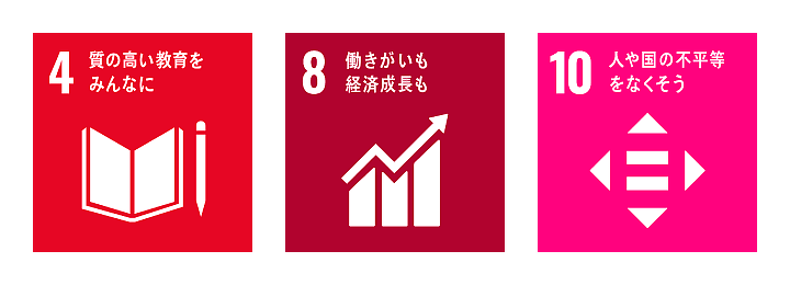 SDGs_logo_4-8-10