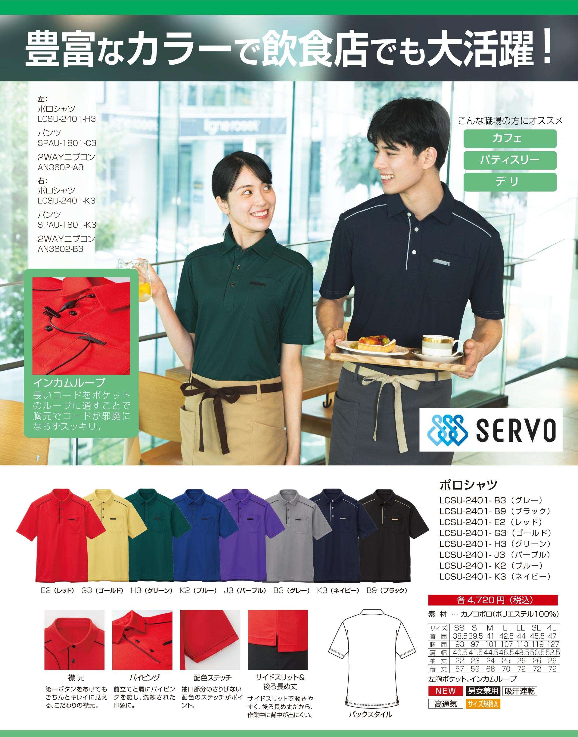 インフォ画像130回00用